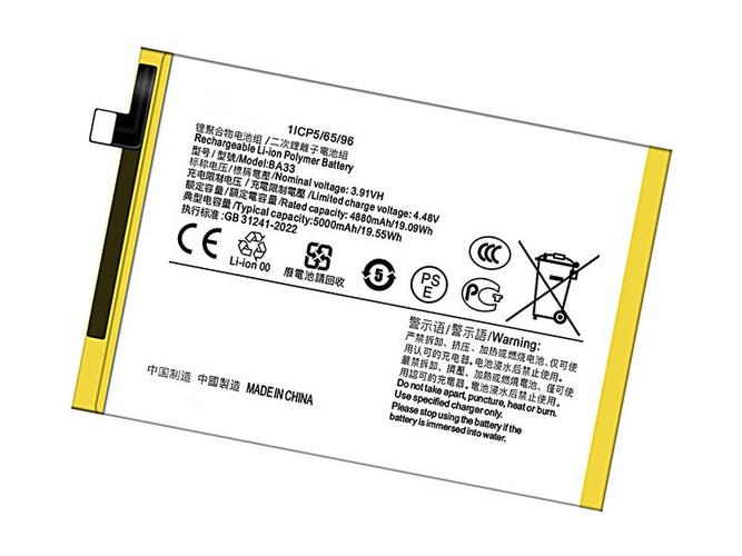 Vivo BA33 Akku